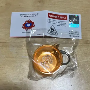 오사카 간사이 엑스포 엑스포 akuaku 목욕탕 키링 가챠