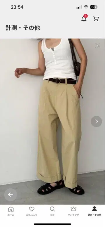 CANAL JEAN HARING 코튼 치노 와이드 팬츠