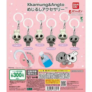 Kkamung & Angto 메지루시 액세서리 전 6종 풀 컴프