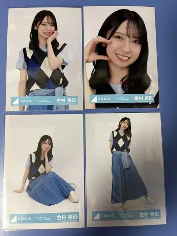 브로마이드 카네무라 미쿠 자켓 사진 의상 4종 컴프