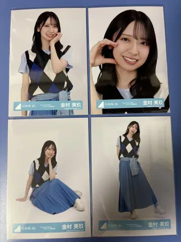 브로마이드 카네무라 미쿠 자켓 사진 의상 4종 컴프