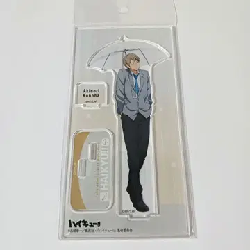 하이큐!! 코노하 아키노리 아크릴 스탠드 날씨