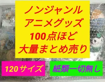 논장르 애니메이션 캐릭터 굿즈 대량 묶음 판매