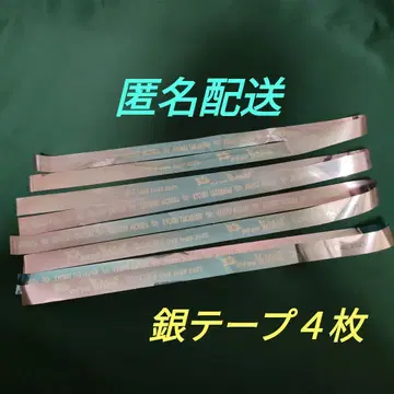 24시간 이내 발송 나니와단시 2025 라이브 은테이프 4개 세트 은테