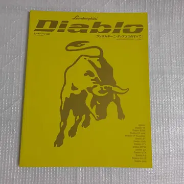 람보르기니 디아블로의 모든 것