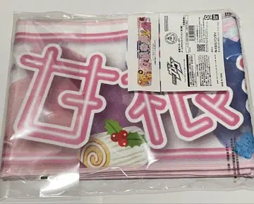 가면라이더 가브 아마네 사치카 네임 타월 컬렉션 타월