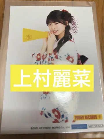 로지 크로니클 카미무라 레이나 타워 레코드 샵 캠페인 B상