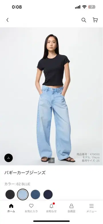 UNIQLO 배기 커브 청바지 BLUE