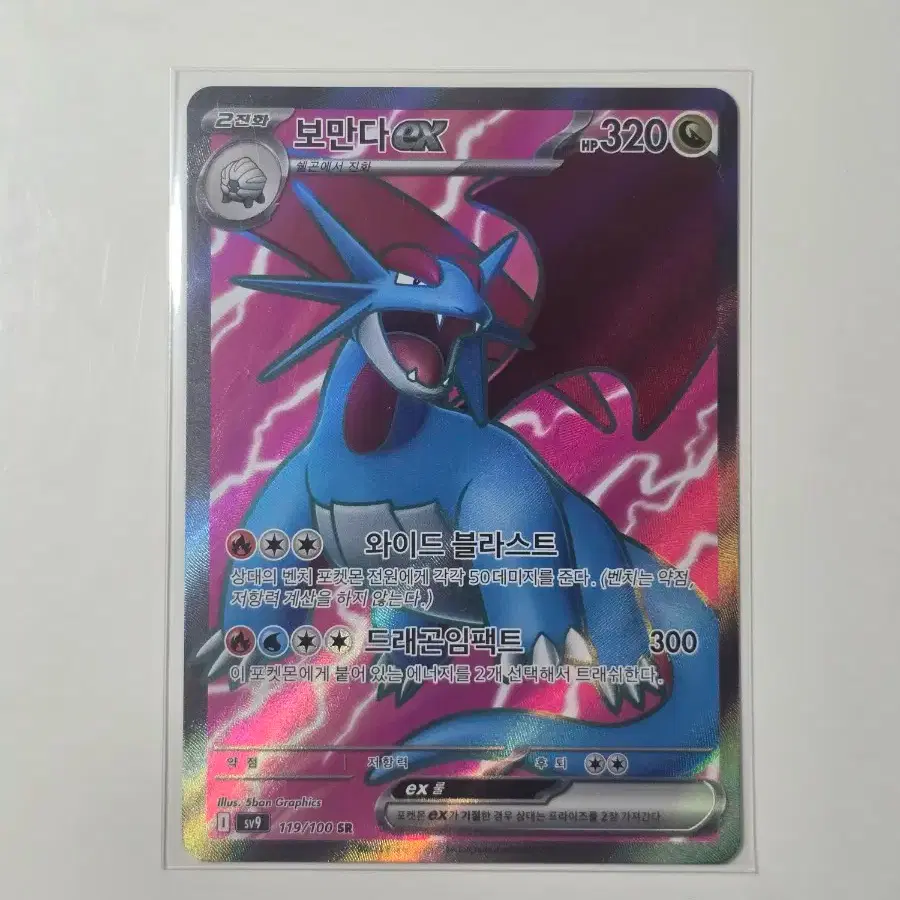 Pokémon Card Salamence EX SR | Bunjang Global