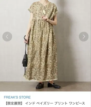 FREAK'S STORE 인도 페이즐리 프린트 원피스