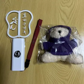 사나다 나오키 공식 응원봉 봉제 인형
