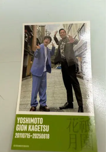 기온 카게츠 스티커 에버스