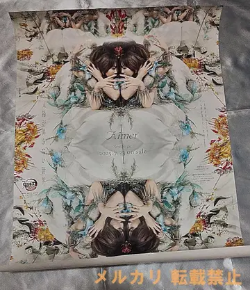 Aimer 포스터 태양이 뜨지 않는 세계
