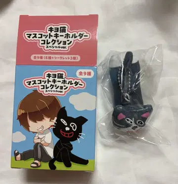 키요 15주년 복권 C상 하치와레 [익명 배송]