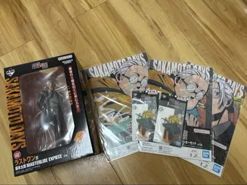 sakamotodays 제일복권 라스트원 세트