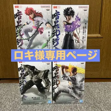 BANDAI 유유백서 암흑무술회 피규어 4점 세트