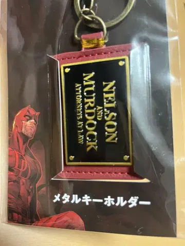 넬슨 앤 머독 메탈 키링