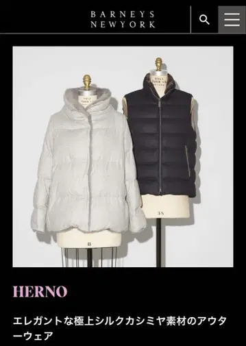 HERNO 실크 캐시미어 다운 베스트(PI001105U)