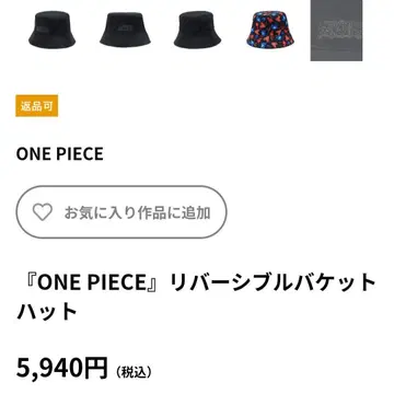 ONE PIECE 원피스 리버서블 바게트 햇