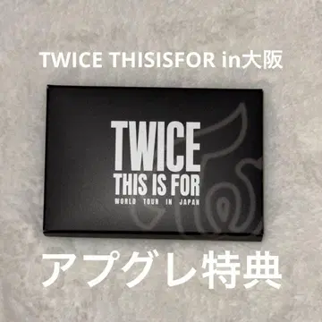 TWICE 업그레이드 혜택 THISISFOR
