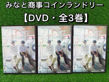 [ 드라마 DVD ] 미나토 상사 코인 런드리 전권 세트 (전3권 완결)