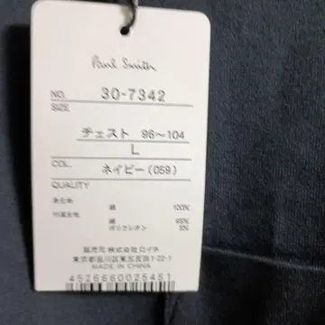 폴스미스 네이비 티셔츠 L