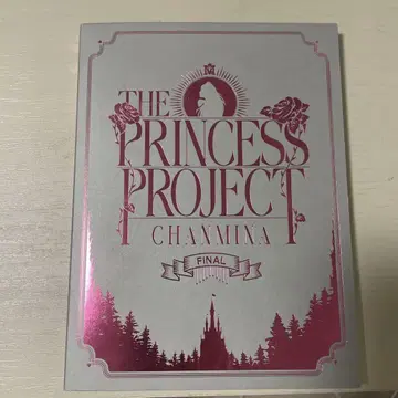 찬미나/THE PRINCESS PROJECT-FINAL-