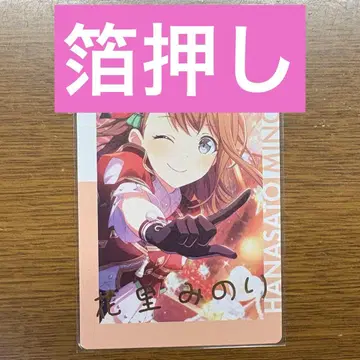 프로세카 에피카 ePick card 7B 금박 모어모어점프 미노리