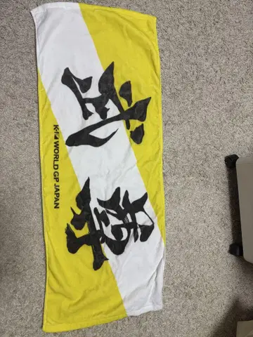 K-1 WORLD GP JAPAN 타월 타케토네 타월