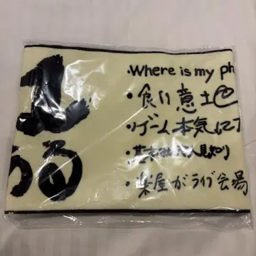 JO1 SurviveFES 타월