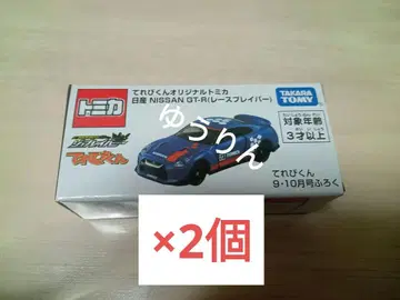 테레비쿤 토미카 닛산 NISSAN GT-R 레이스 브레이버 2개 a4
