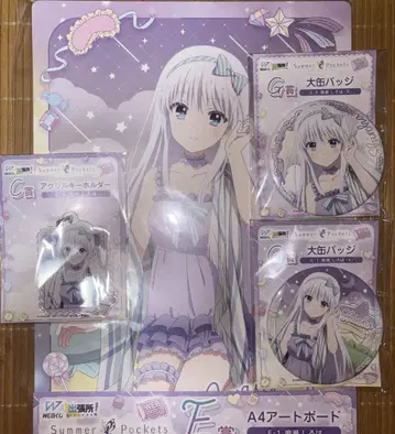 사마포케 Summer Pockets 나루세 시로하 웹 복권