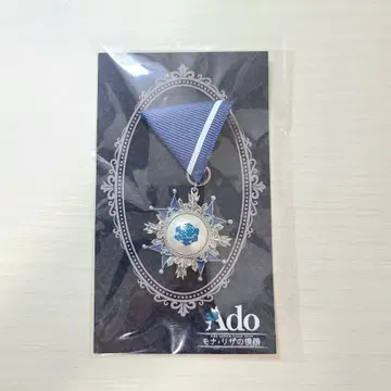 Ado 모나리자의 옆얼굴 VIP 혜택 브로치