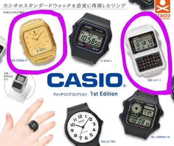 CASIO 워치 링 컬렉션 1stEdition