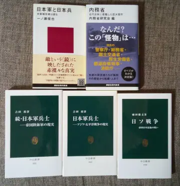 일본군과 일본 병사, 일소 전쟁 등의 신서