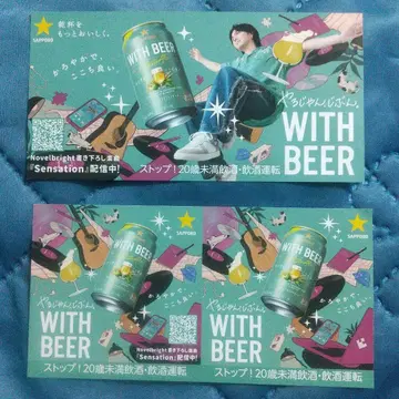 Novelbright 타케나카 유다이 WITHBEER POP 2장