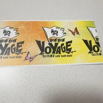 나니와단시 BONBONVOYAGE 반권