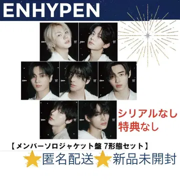 ENHYPEN 엔하이픈 YOI 솔로 자켓 7 형태 세트