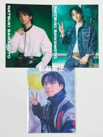 FANTASTICS 사와모토 나츠키 트레이딩 카드 3개 세트