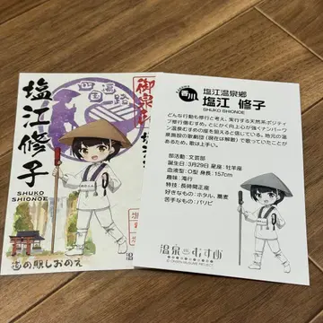 온천 무스메 시오에 미즈미
