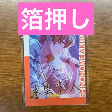 프로세카 에피카 ePick card 2B 금박 비비배스 아키토