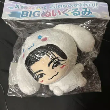 THE RAMPAGE 타케치 카이세이 시나모롤 BIG 봉제인형