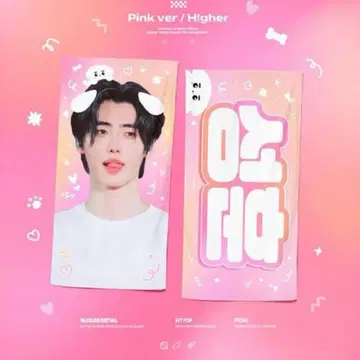 ENHYPEN 성훈 슬로건