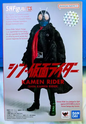 S.H.Figuarts 가면라이더 (신 가면라이더)