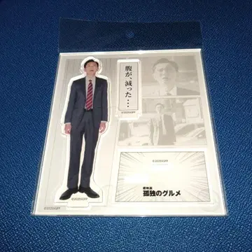 고독의 미식가 아크릴 스탠드 아크릴 스탠드 이노가시라 고로 마츠시게 토요