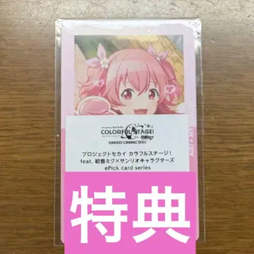 프로세카 에피카 ePick 카드 혜택 산리오 아이리 마이멜로디
