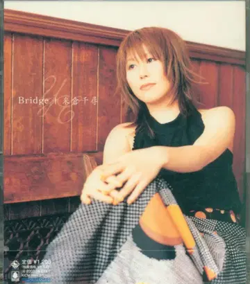 요네쿠라 치히로 Bridge