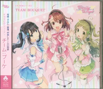 Trinity Tempo 드라마 CD 1 팀: 부케 1