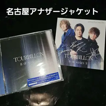 Tourbillon BOUNDLESS Blu-Ray 포함 나고야