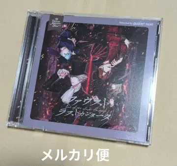 우타프리 파우스트 CD